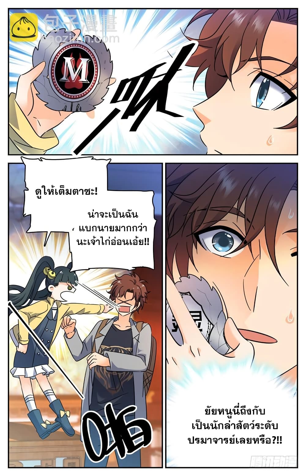 Versatile Mage จอมเวทย์เต็มพิกัด 164-164