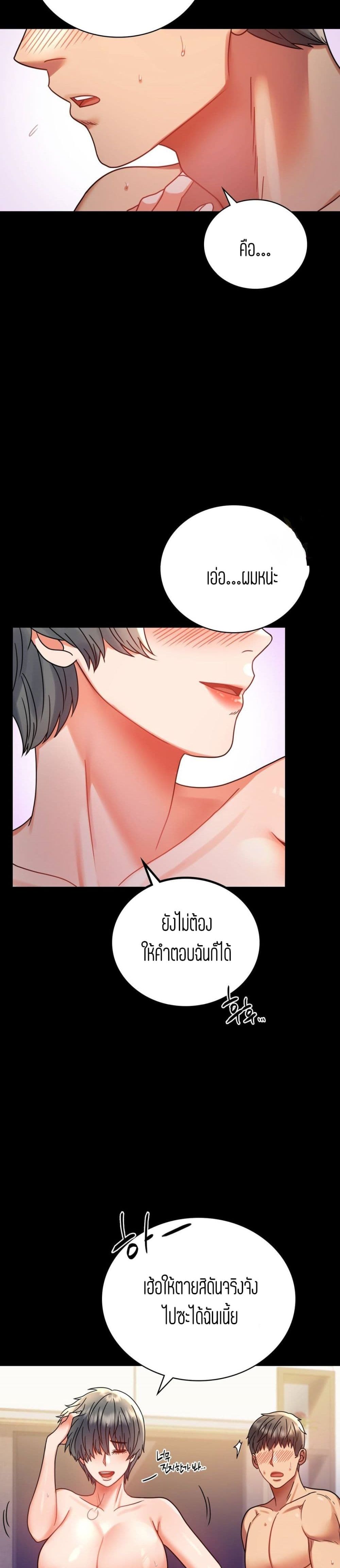 iLLiciTLove 38-38