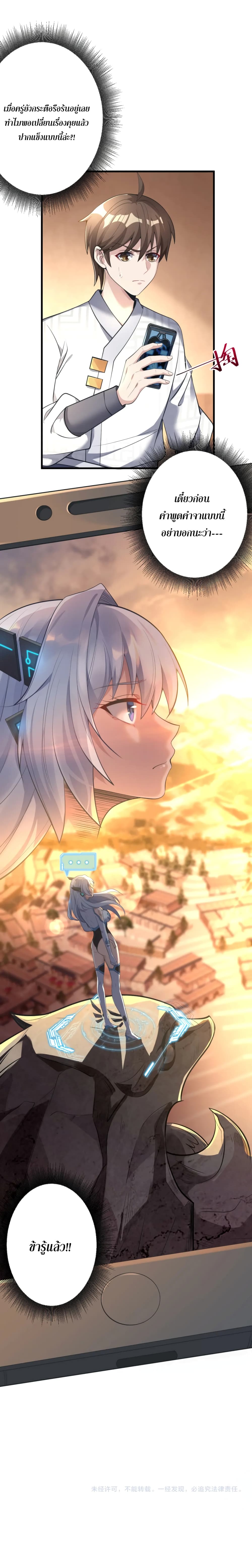 Become Immortal with Gacha 20-20