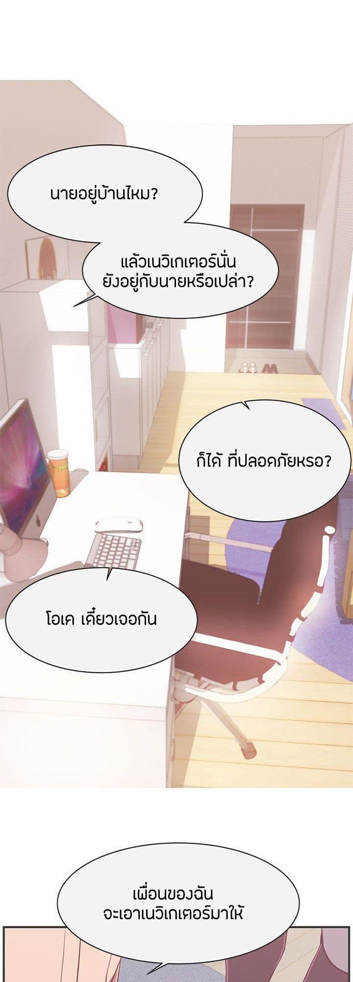 Love Navigation 21-21