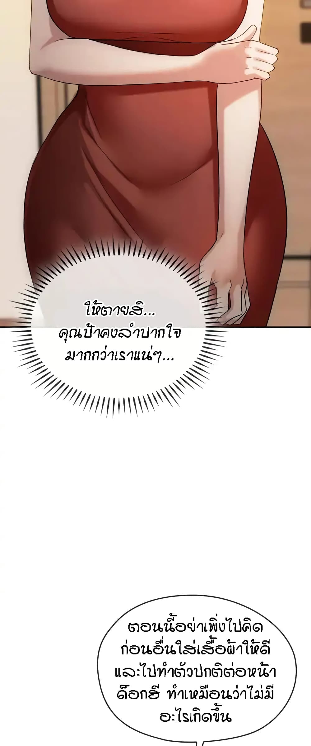 Seducing Mother 45-45