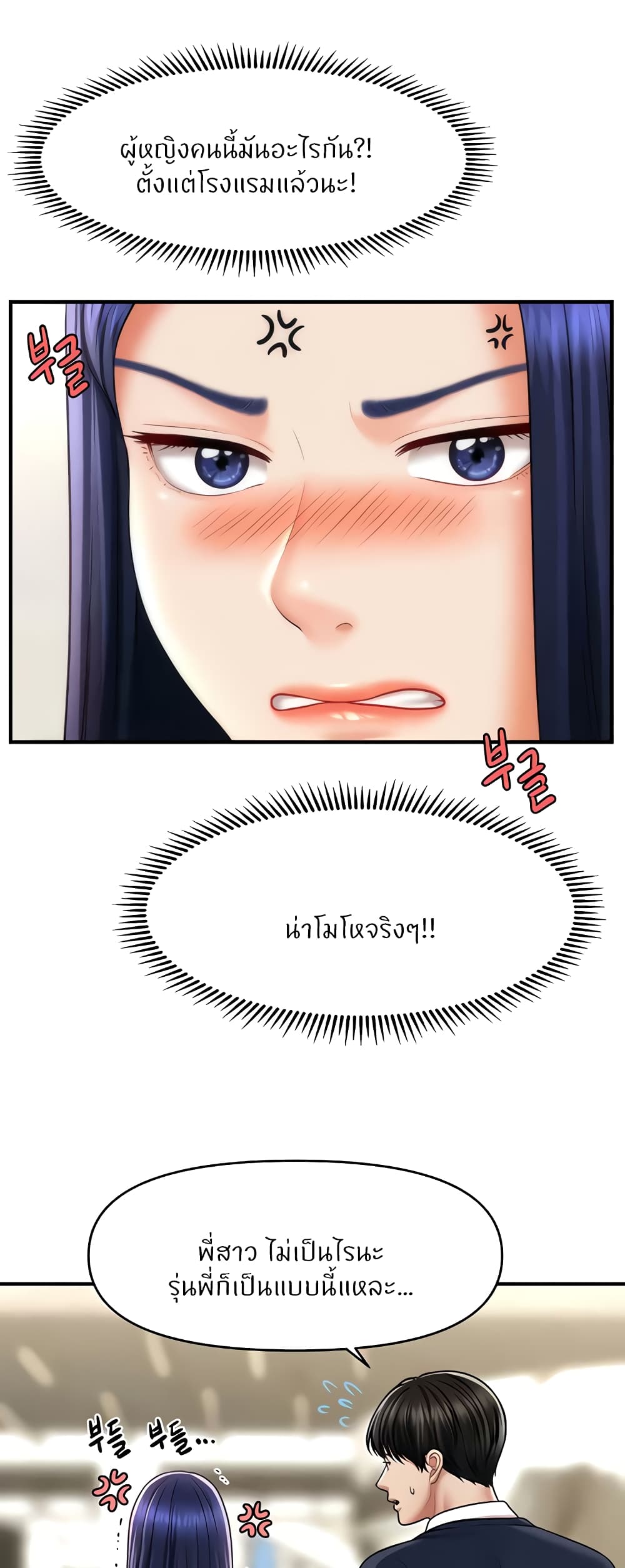 How to Conquer Women with Hypnosis 27-27