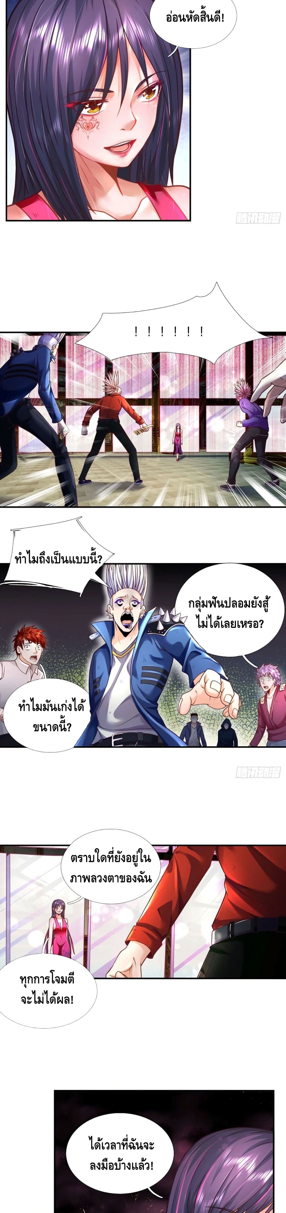Passive Invincibility 9-9