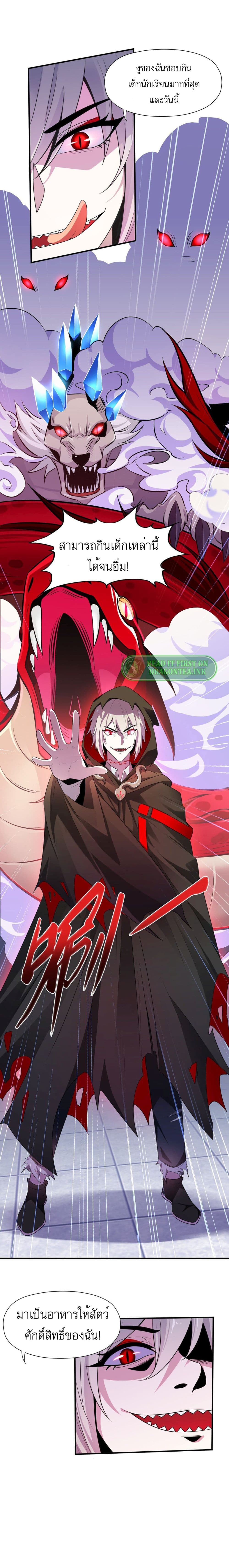 My Contract Beast Is A Chinese Pastoral Hound 1-1