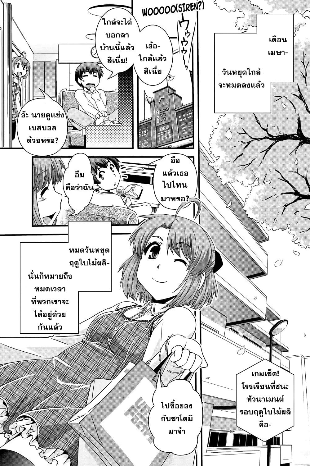Kyoukai no Nai Sekai 10-เหมือนกับกวางที่เกิดใหม่