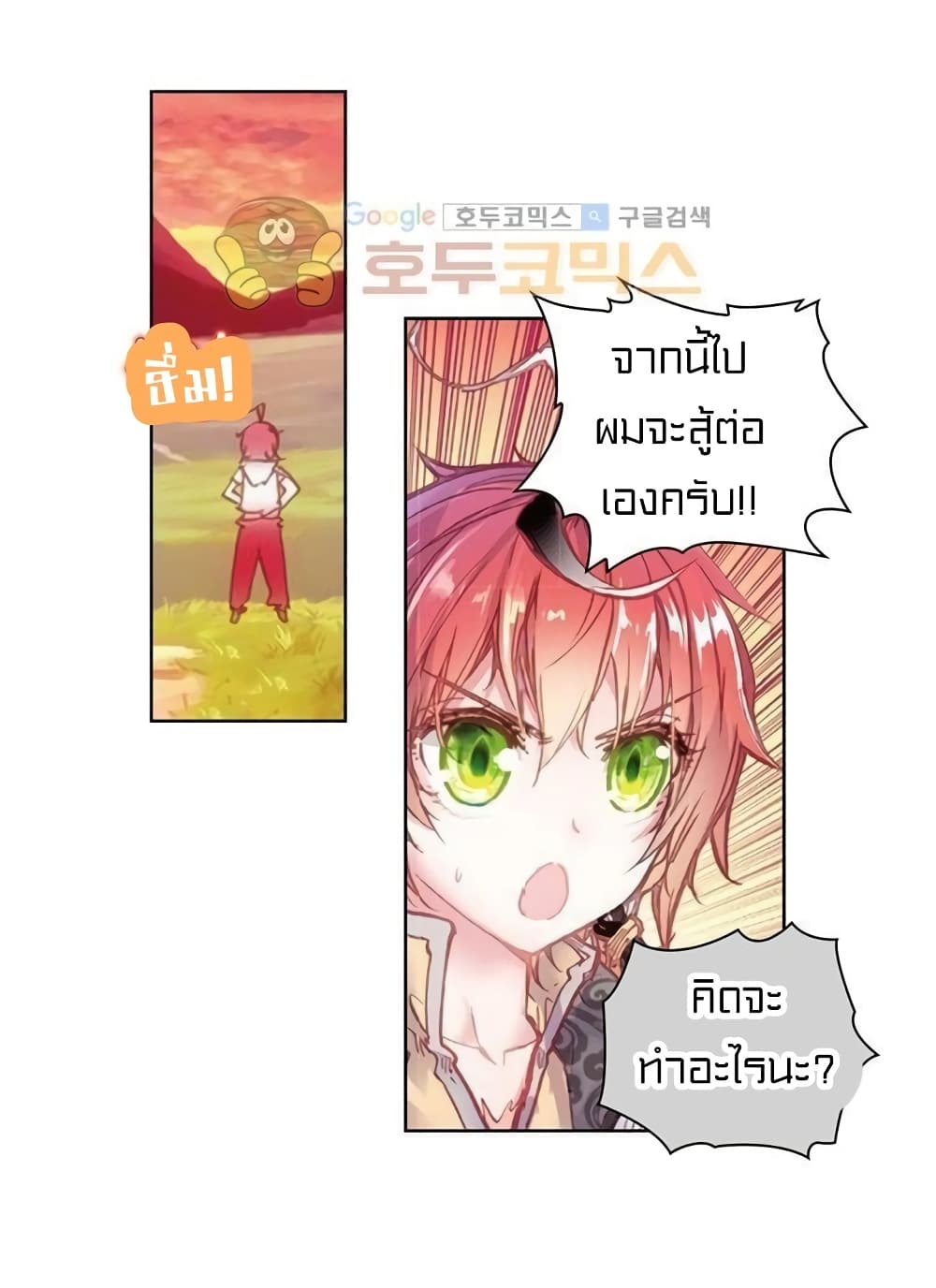 Perfect World 55-55