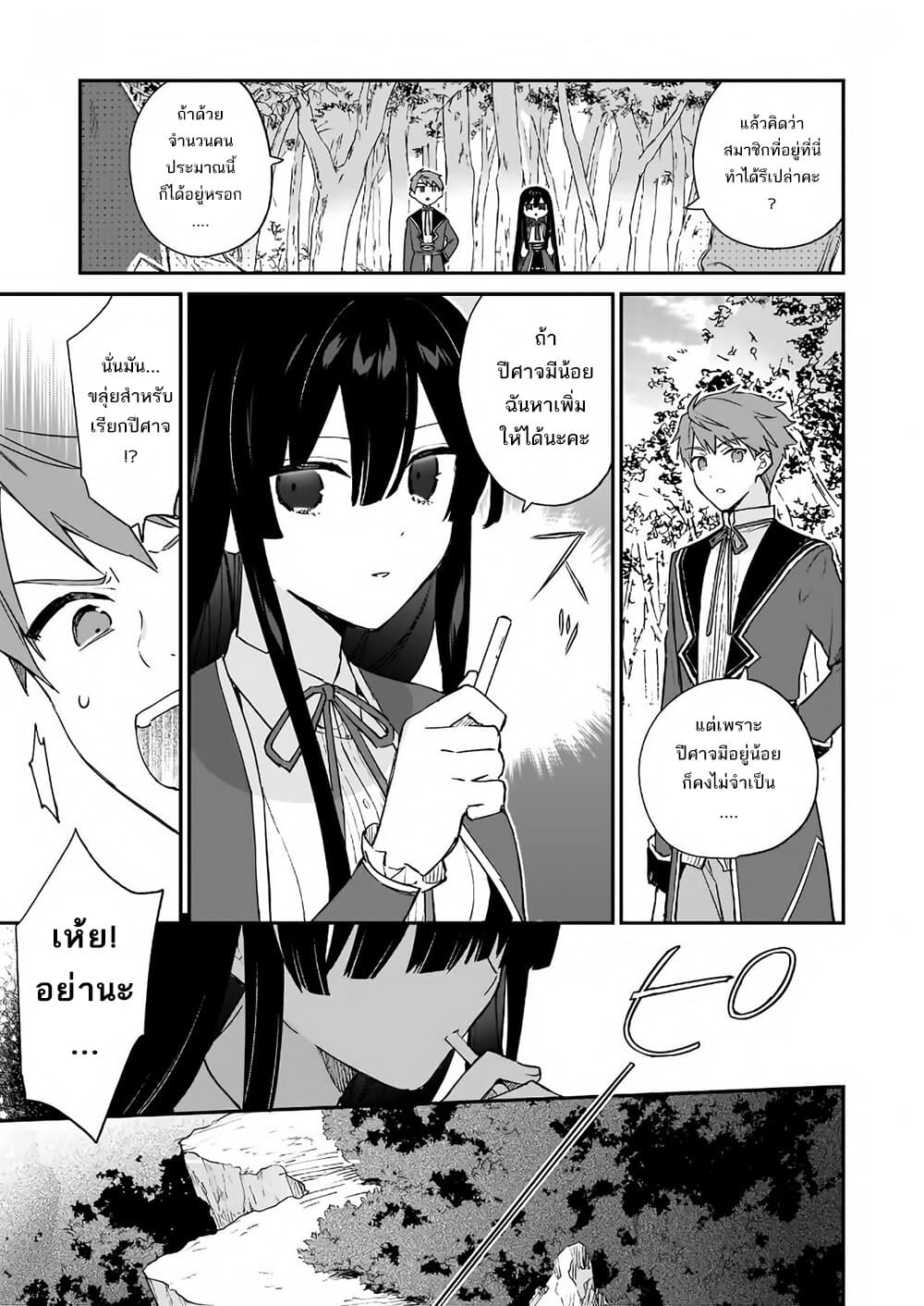 Akuyaku Reijou Level 99: Watashi wa UraBoss desu ga Maou de wa arimasen 6-6