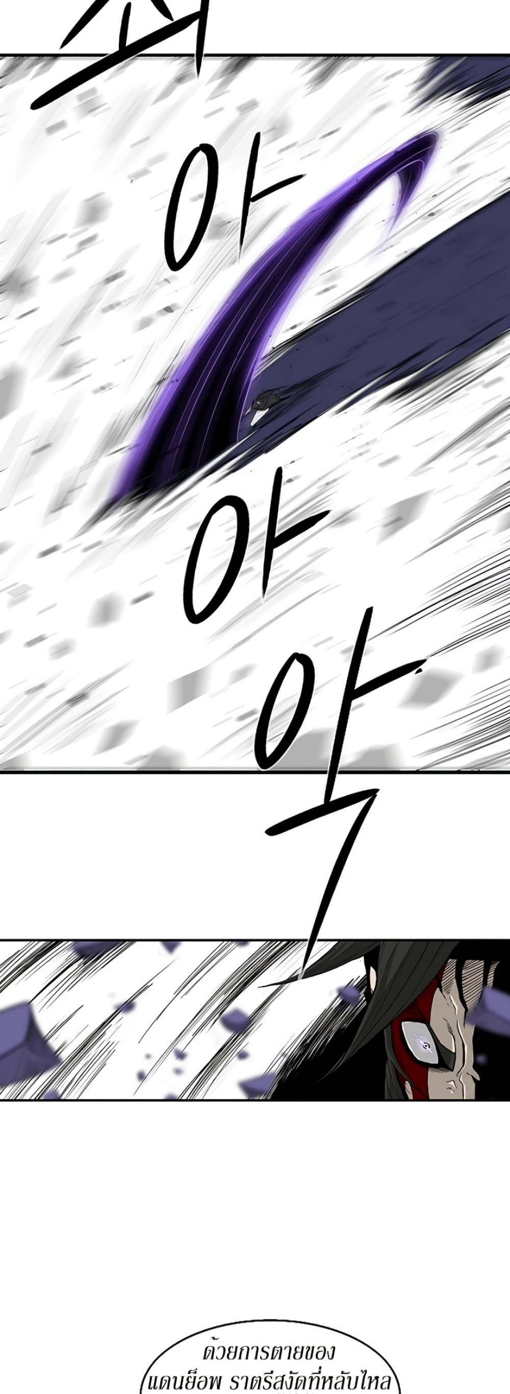 Legend of the Northern Blade 49-49
