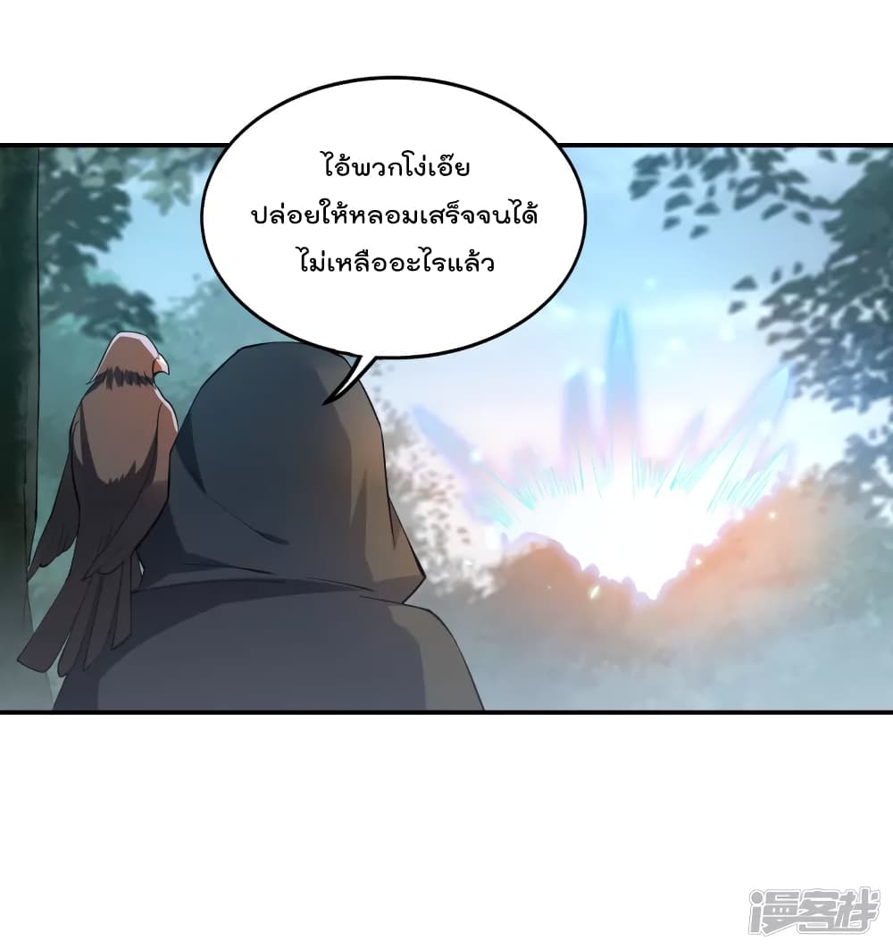 Soul Flourishing Heaven การกลับมาของนักบุญสวรรค์ 10-10