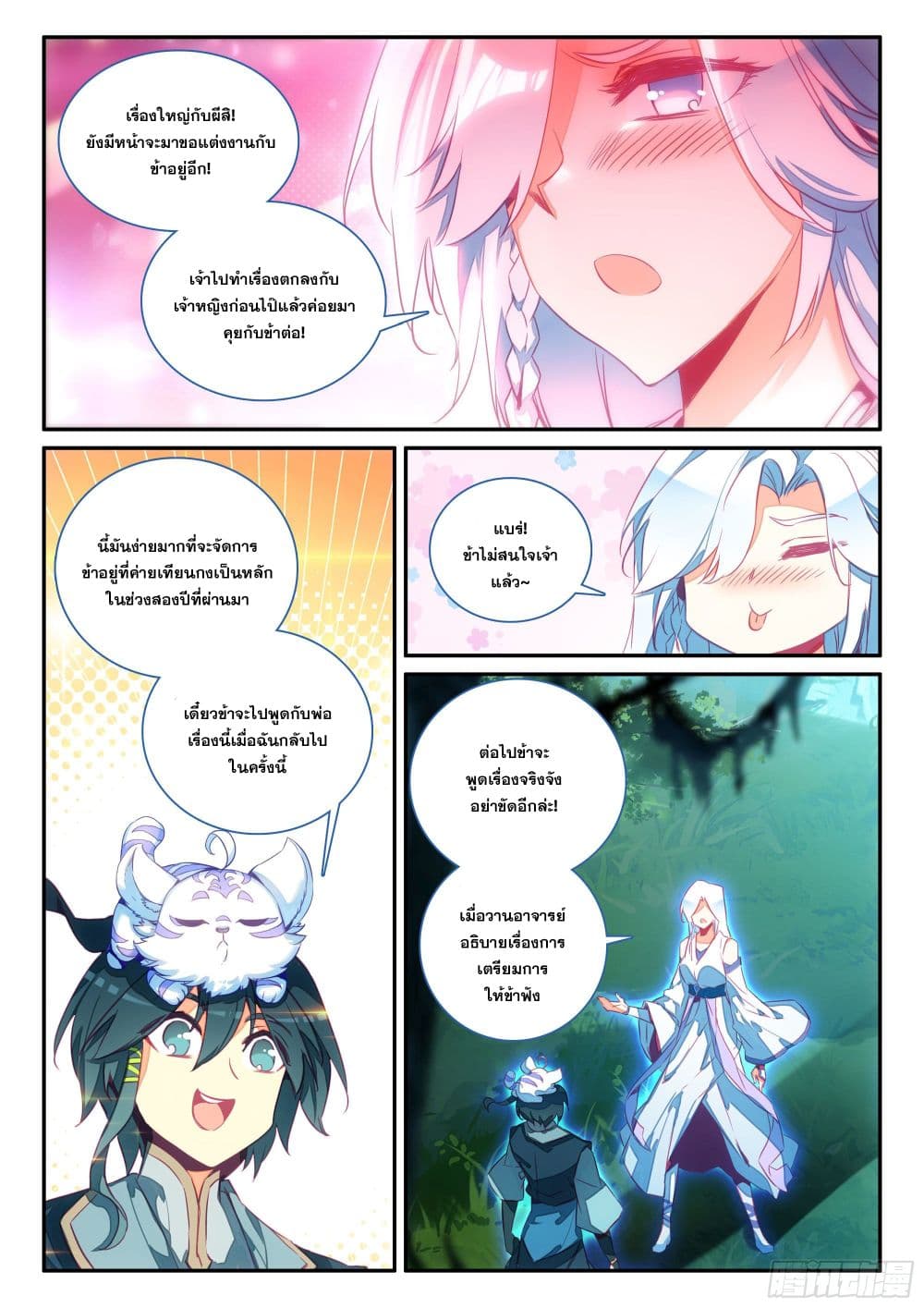 Heavenly Jewel Change 78-78