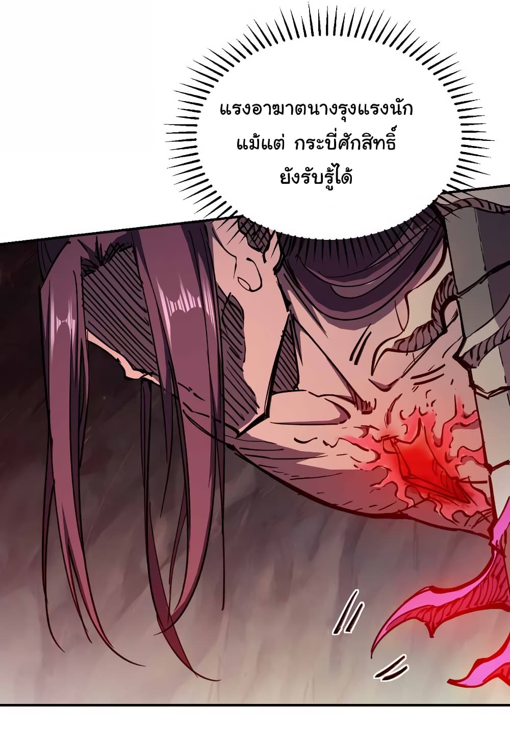 I Only Know Imperial Swordsmanship 5-5