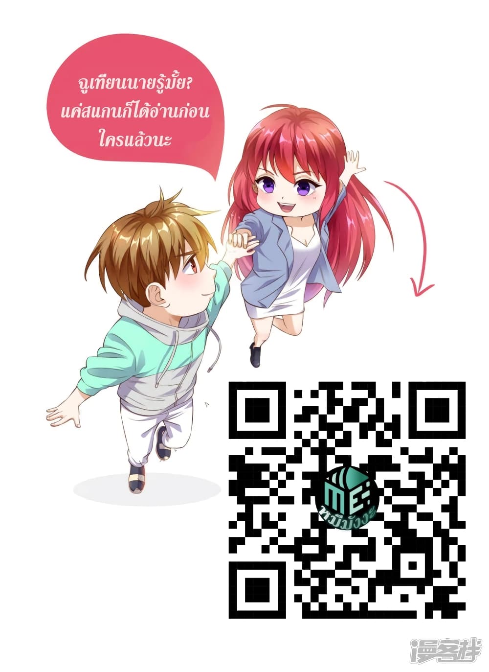 Super Wechat 80-80