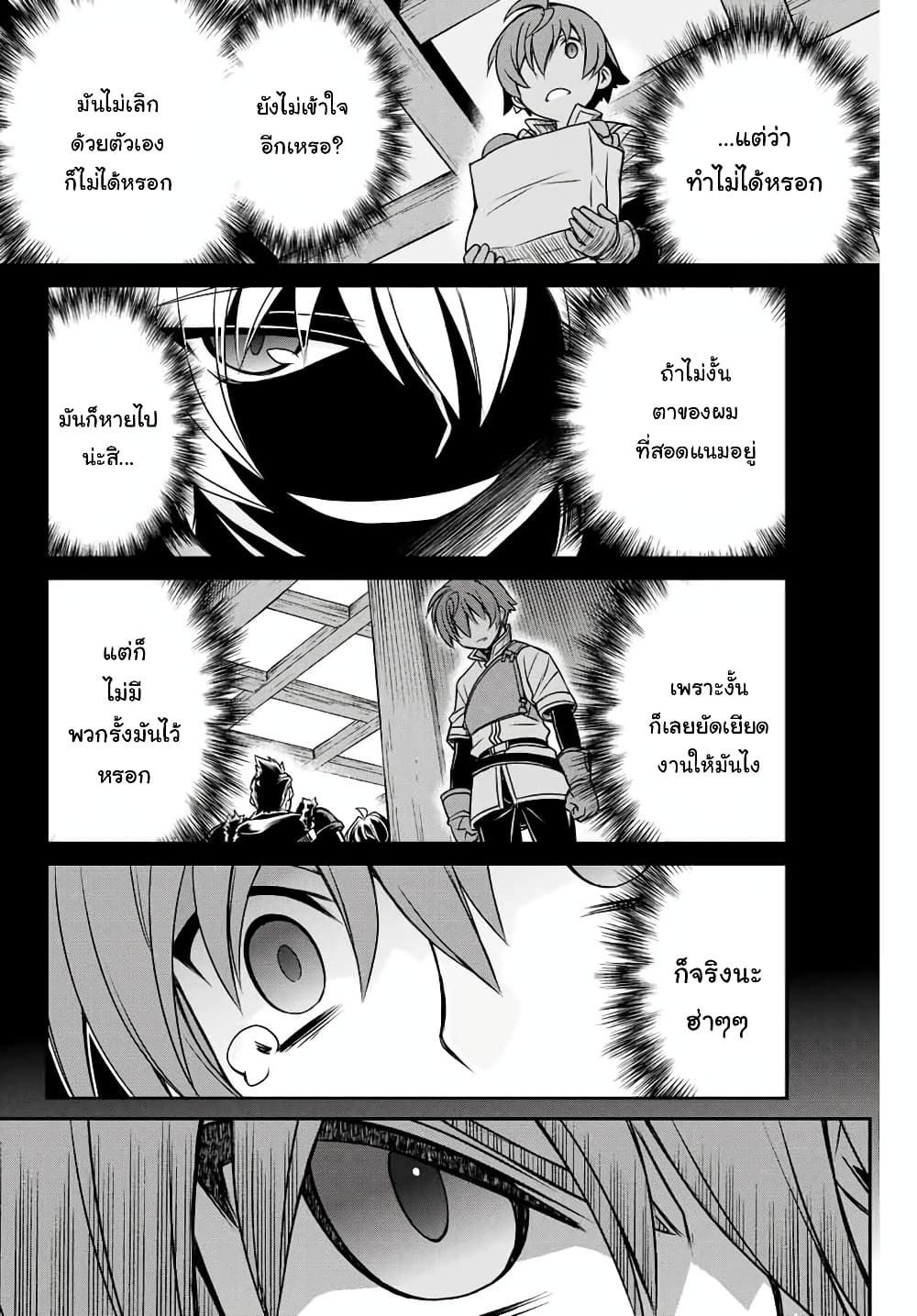Dame Skill "Jidou Kinou" Ga Kakusei Shimashita 1-1