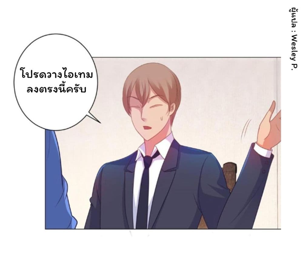 Metropolitan Supremacy System ระบบพระเจ้า 151-151