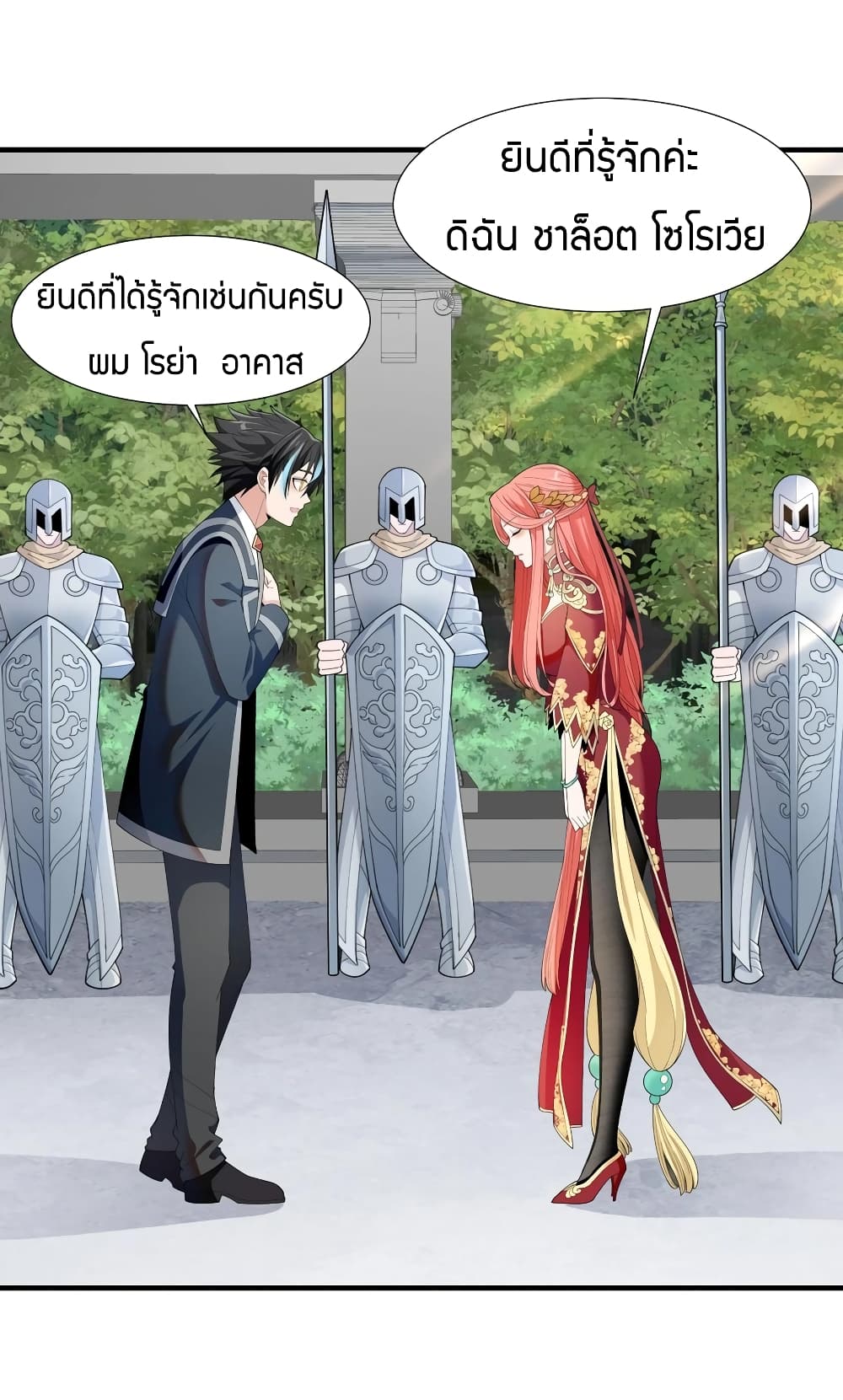 Young Master Villain Doesn't Want To Be Annihilated 31-31