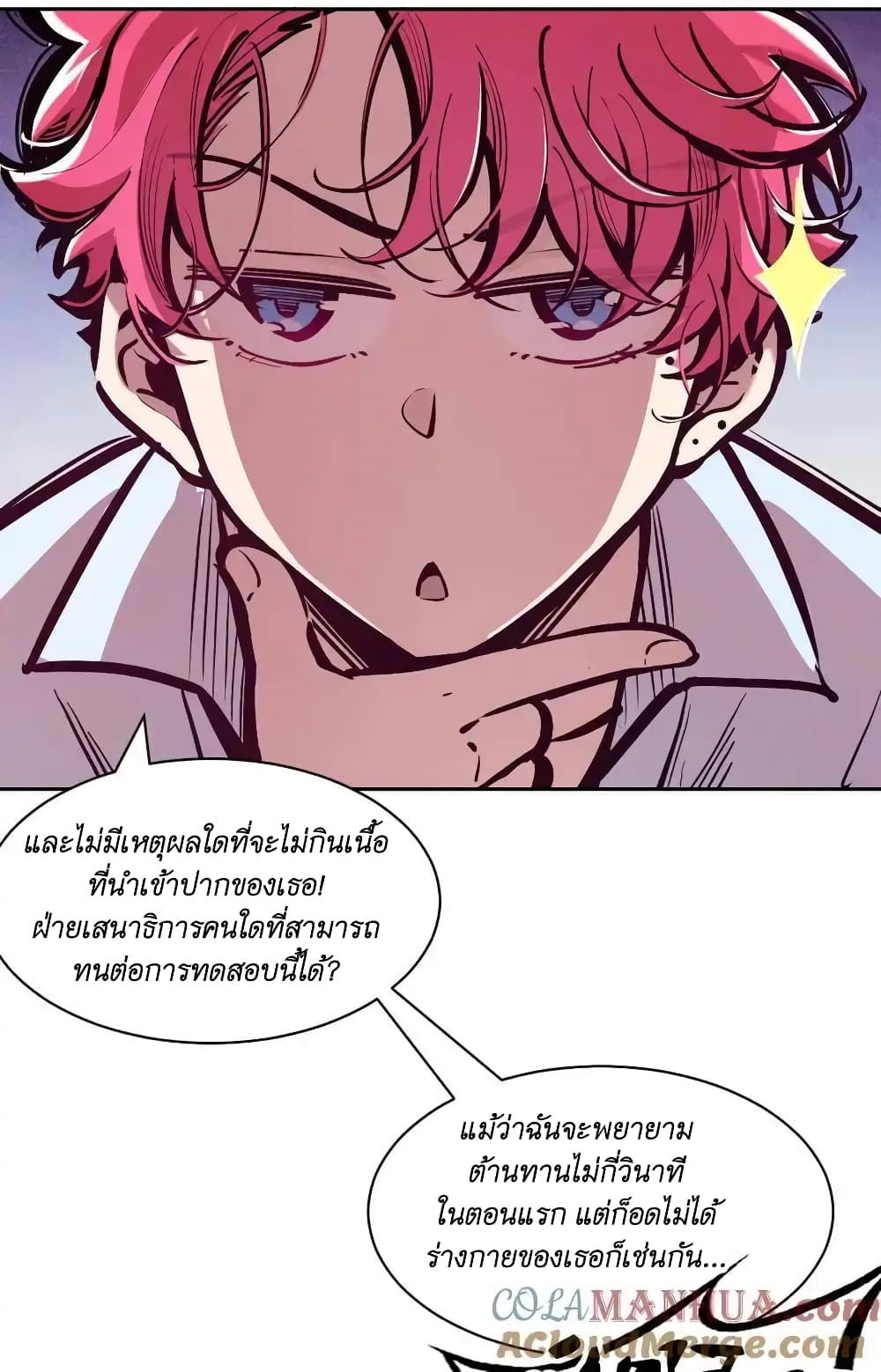 Demon X Angel, Can’t Get Along! 105-105