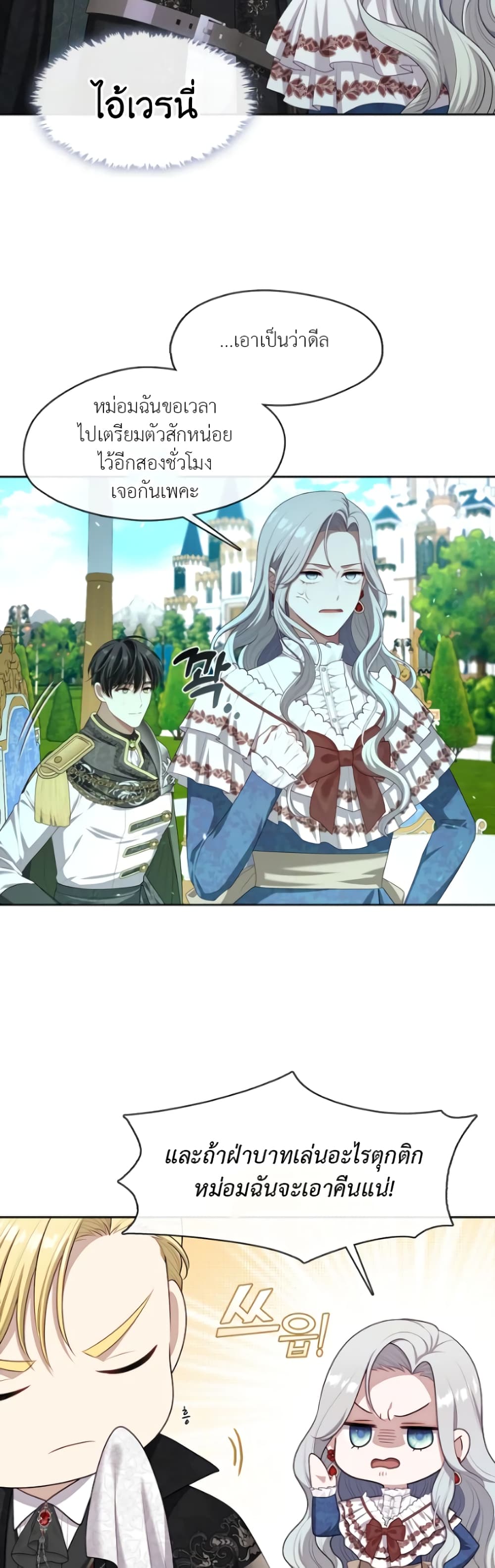 The S-Class Hunter Doesn't Want to Be a Villainous Princess 12-12