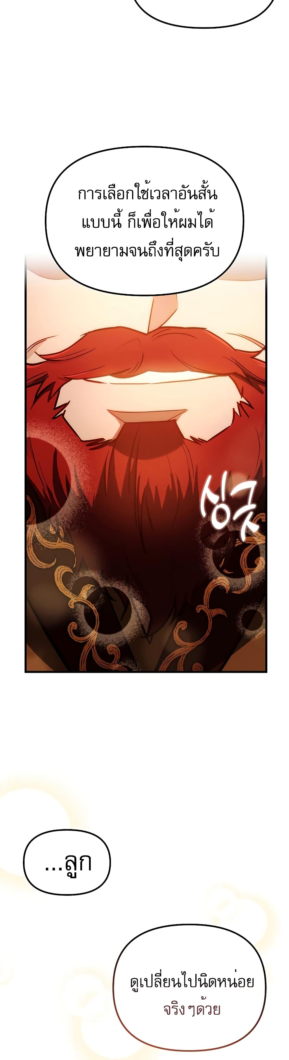 Regressor of the Fallen Family 2-2