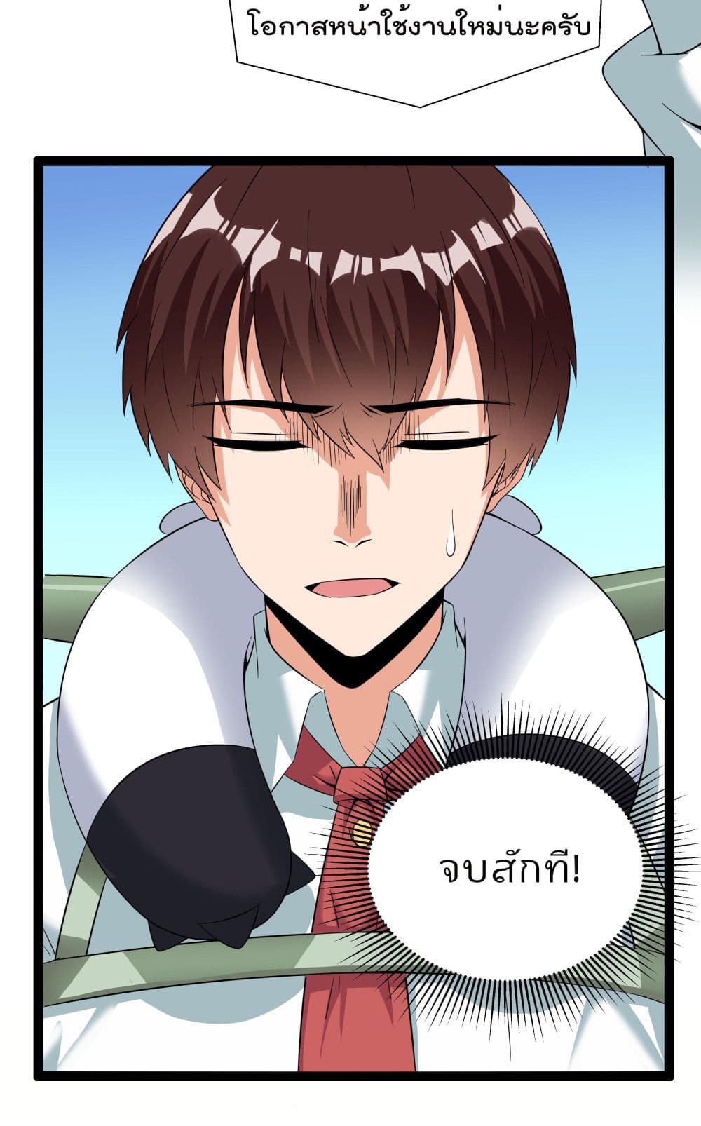 Superman High School Class F 3-3