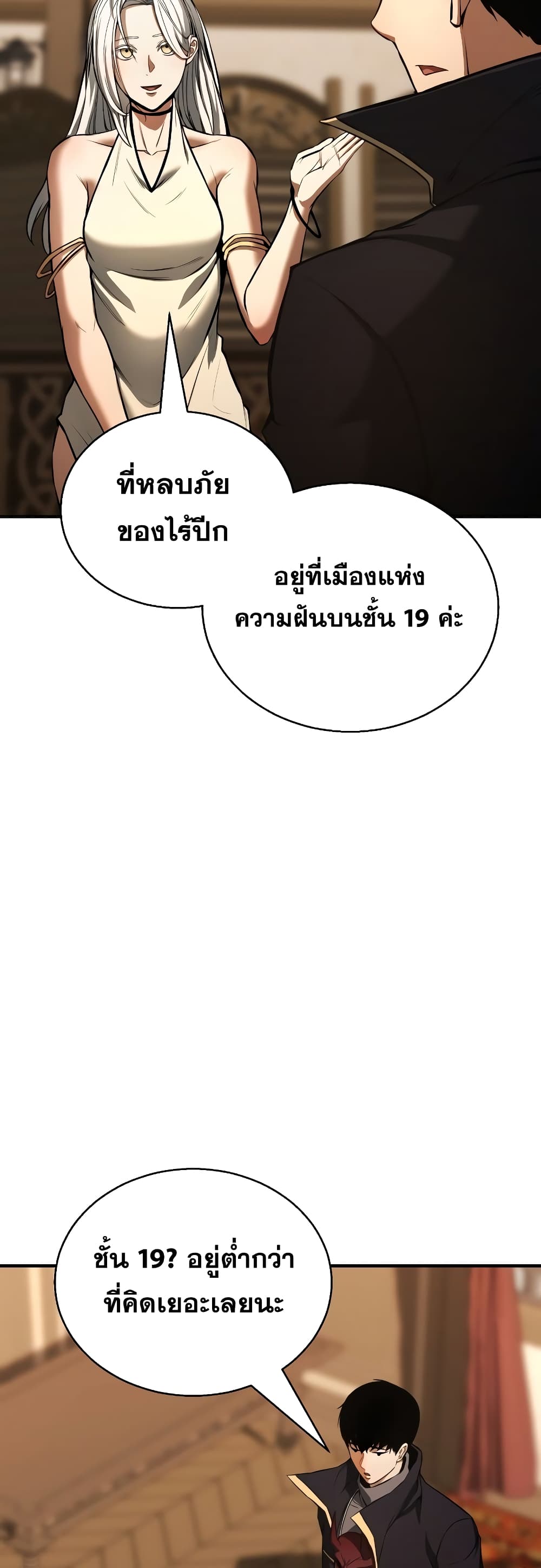 Absolute Necromancer 31-31