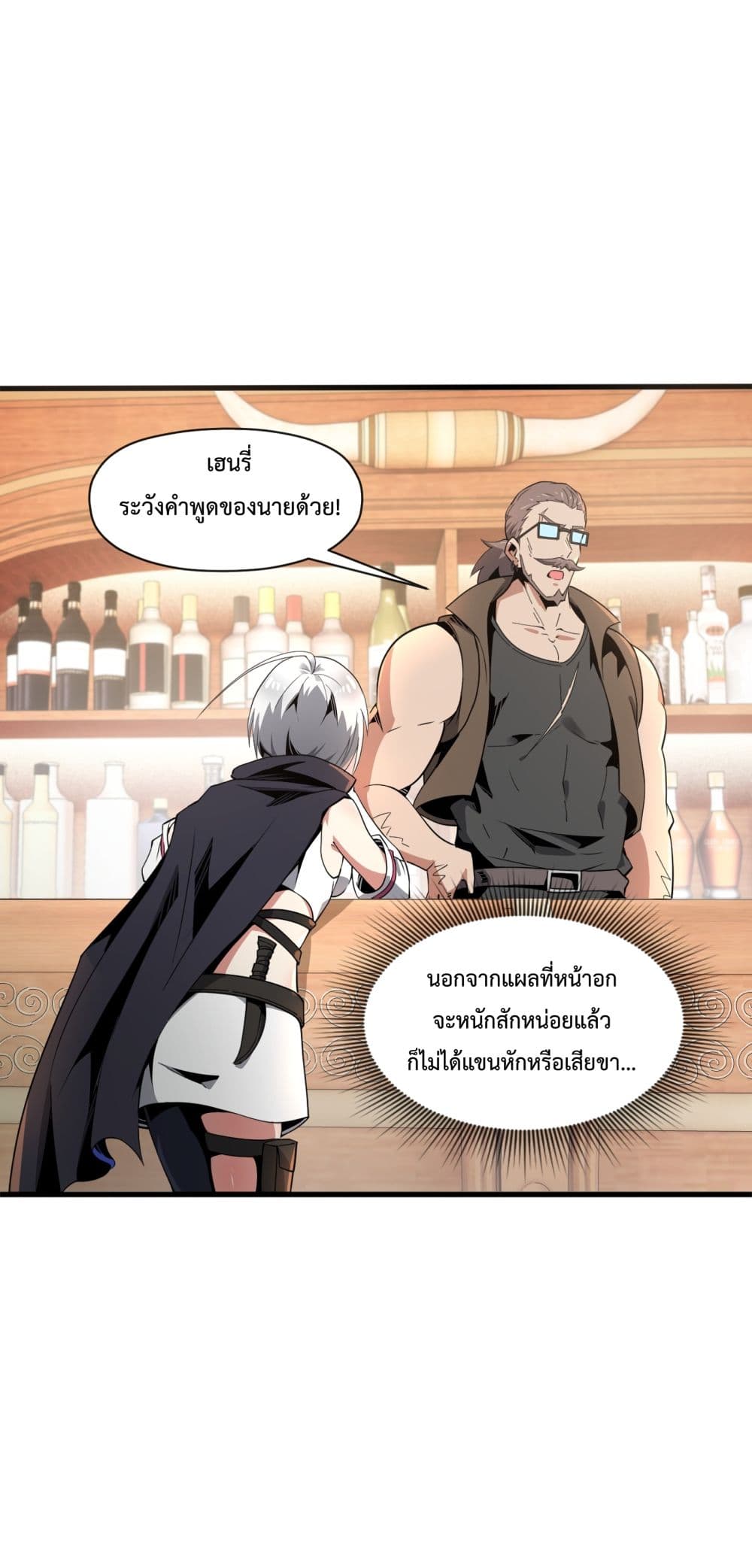 Although I Obtained A Rare Profession, I’m Being Hunt Down By The Whole Server 5-5
