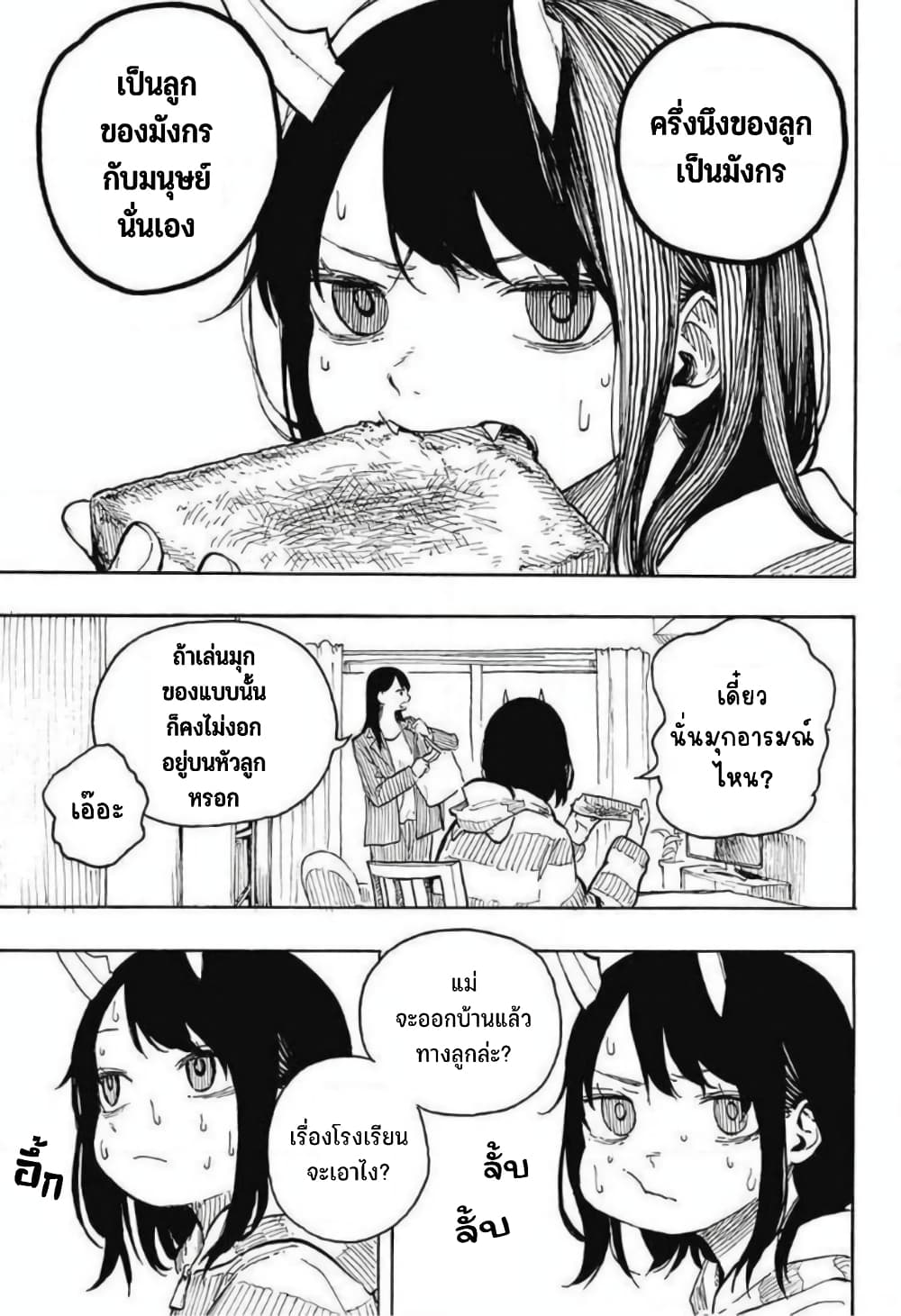 Ruri Dragon 0-One Shot