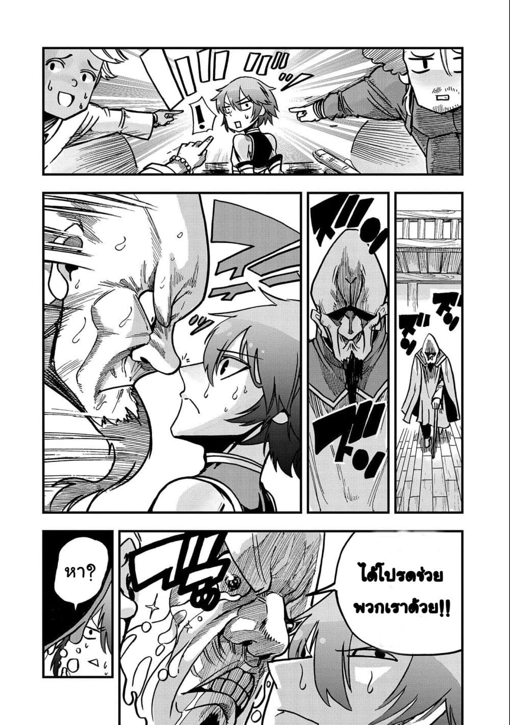 Sekai Saikyou no Doryokuka: Sainou ga (Doryoku) Datta no de Kouritsu Yoku Kikakugai no Doryoku o Shitemiru 3-3