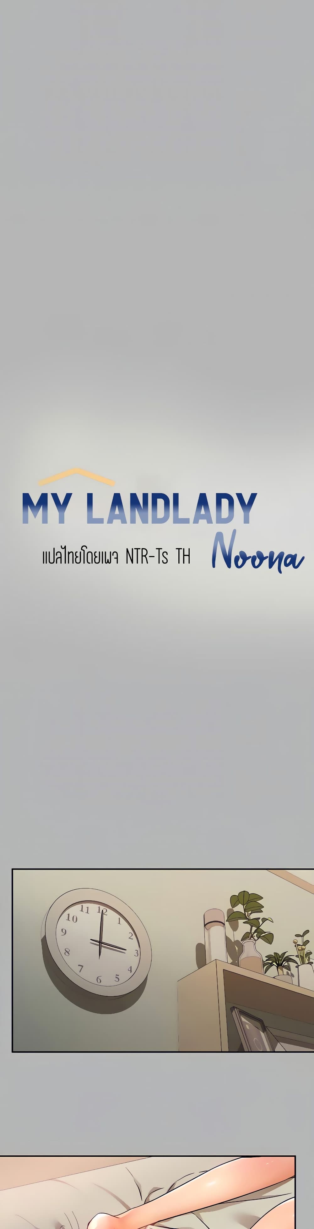 My Landlady Noona 43-43