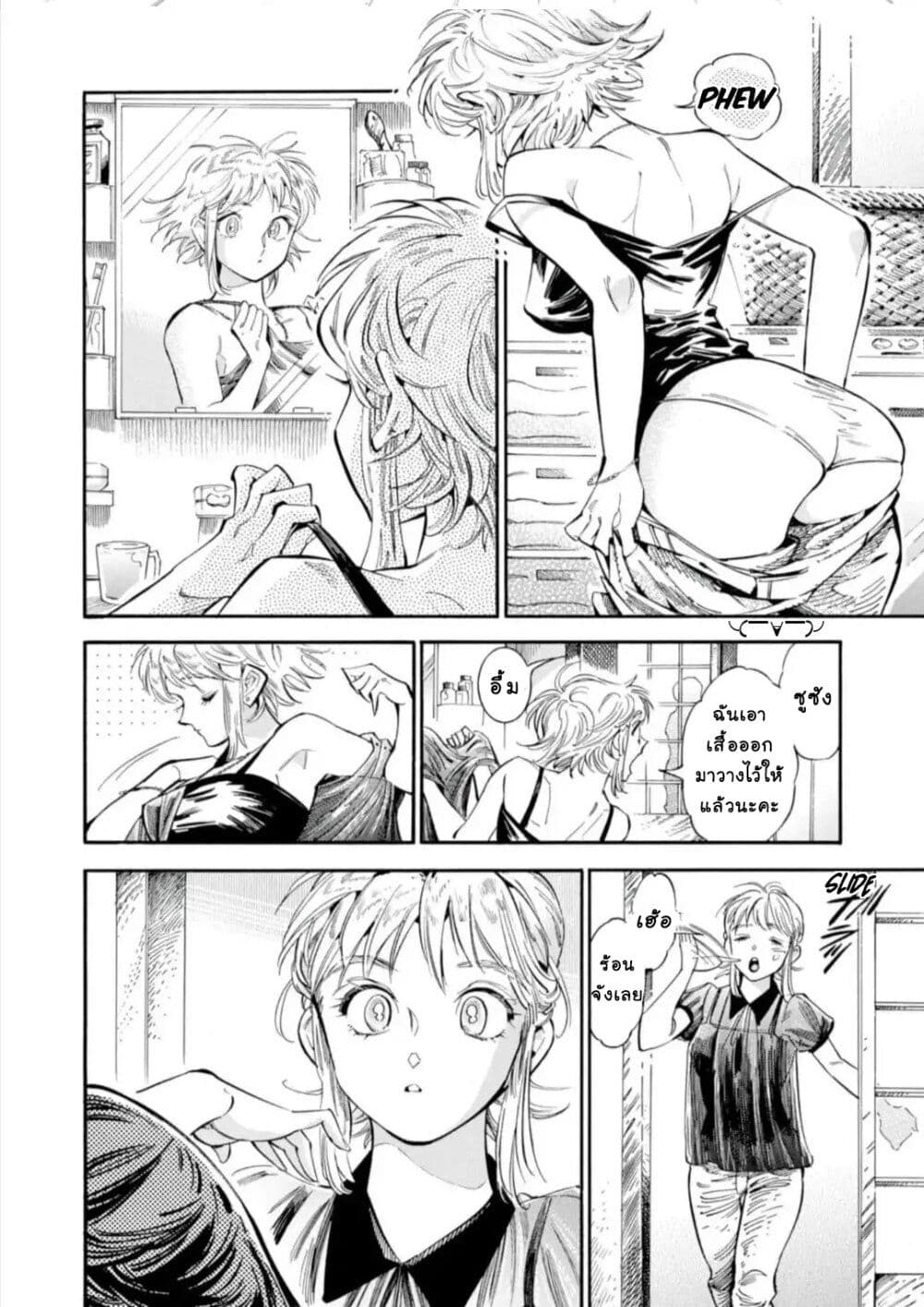 Subaru to Suu-san 16-หน้าร้อนอีกครั้ง