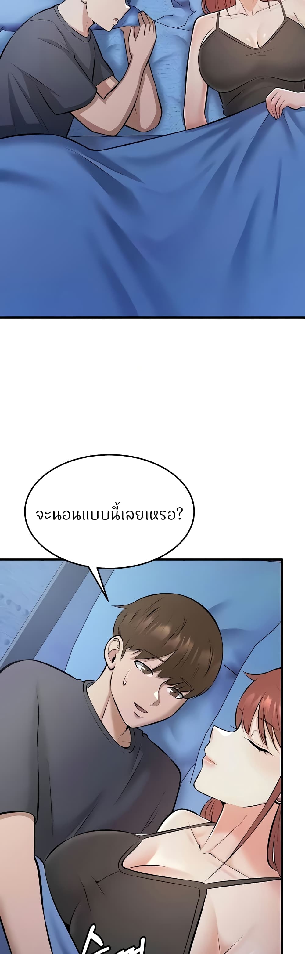 Sextertainment 28-28