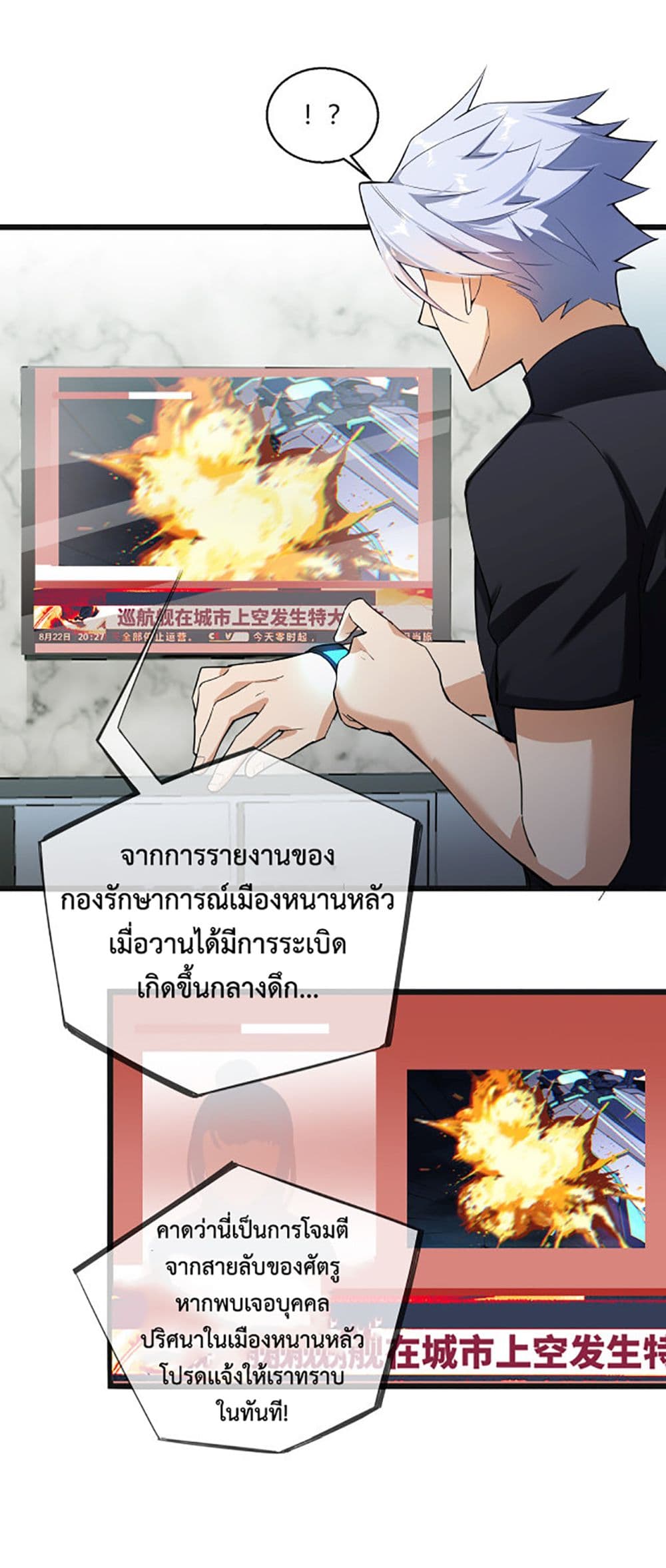 A Powerful Hidden Character 2-2