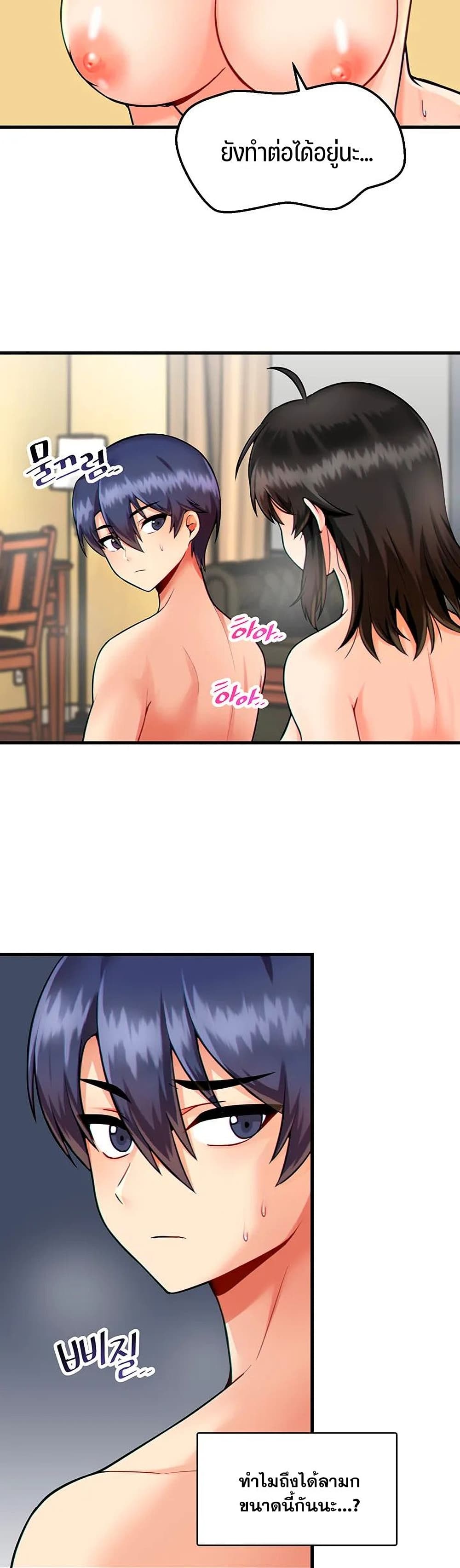 Trapped in the Academy’s Eroge 11-11