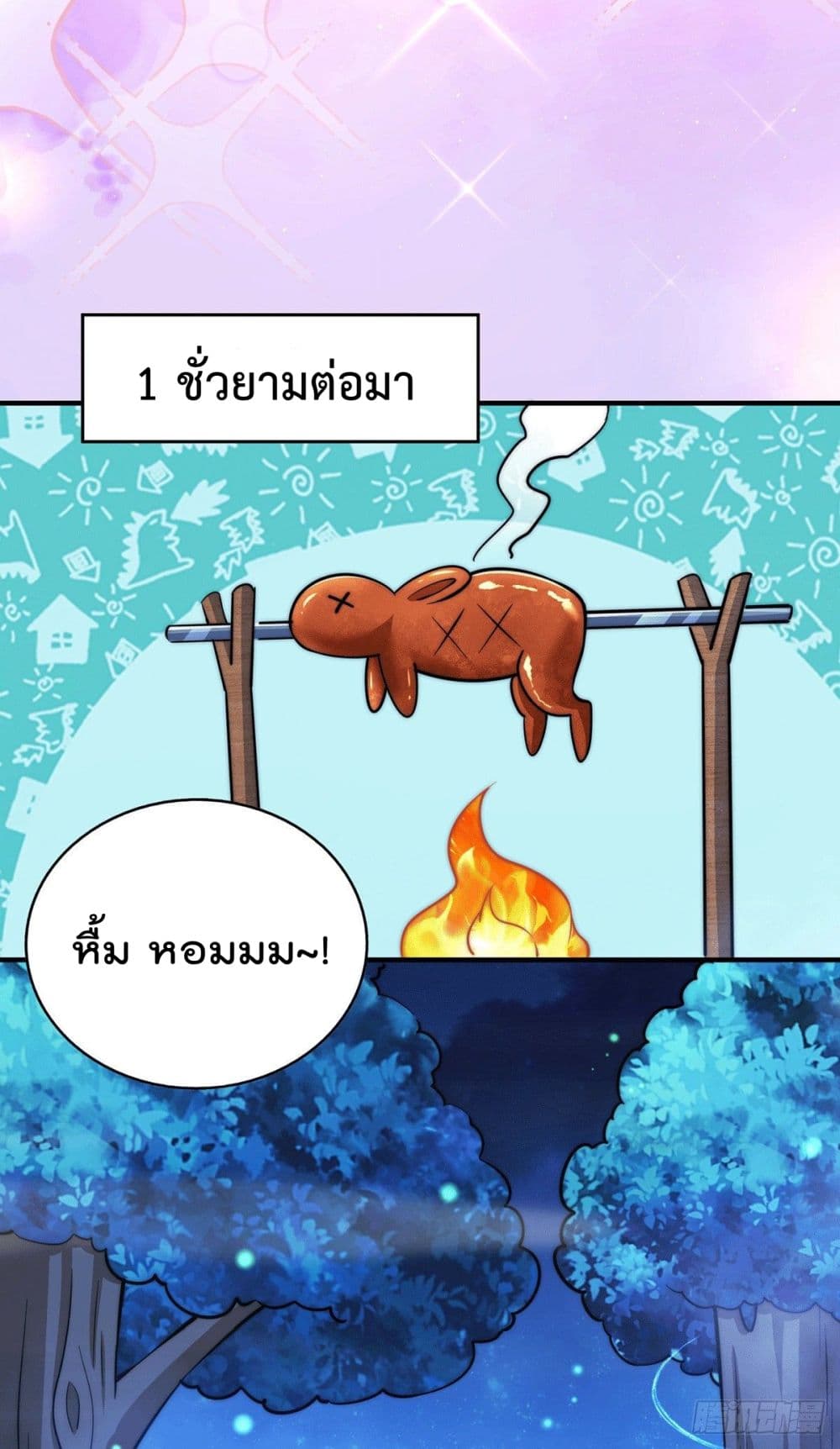 Who is your Daddy? ยอดยุทธ พ่อทุกสถาบัน 37-37