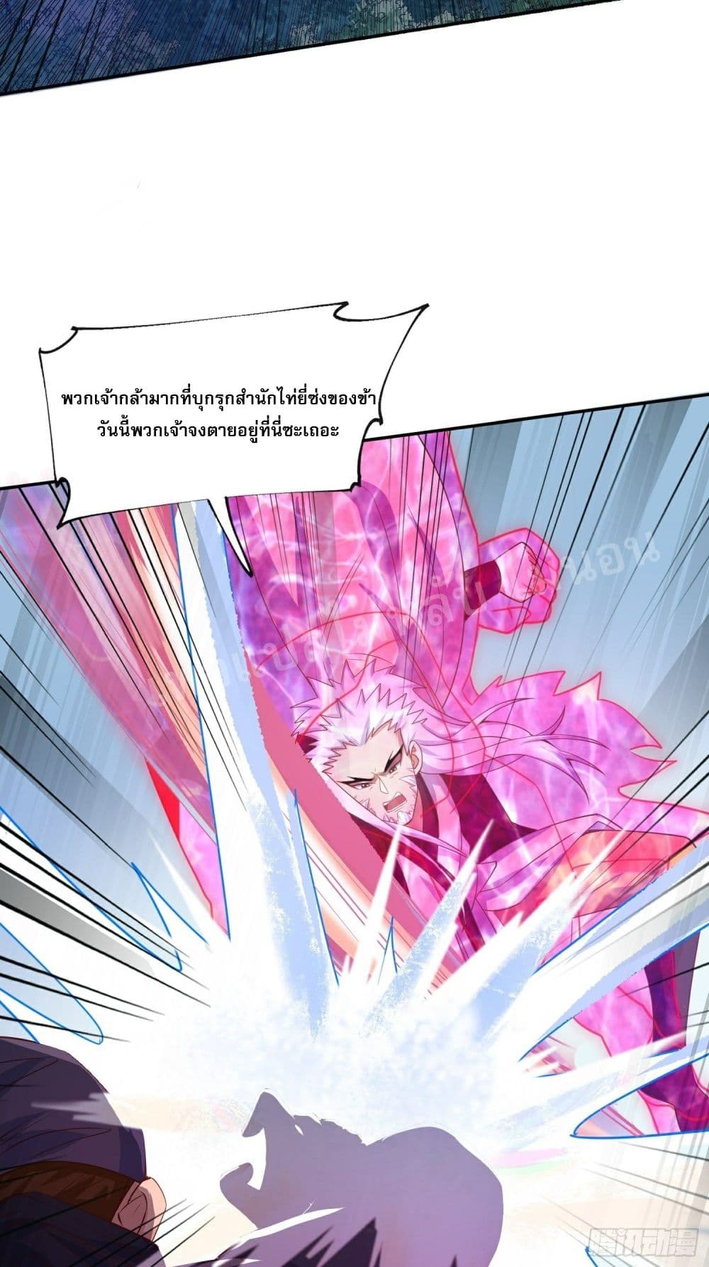 I Am The Great Supreme God ข้านี่แหละคือมหาเทพผู้ยิ่งใหญ่ 20-20