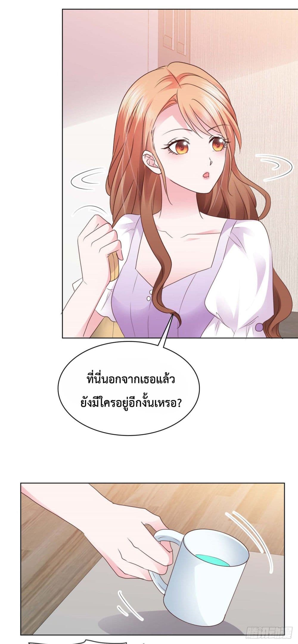Ooh!! My Wife, Acting Coquettish Again 9-9