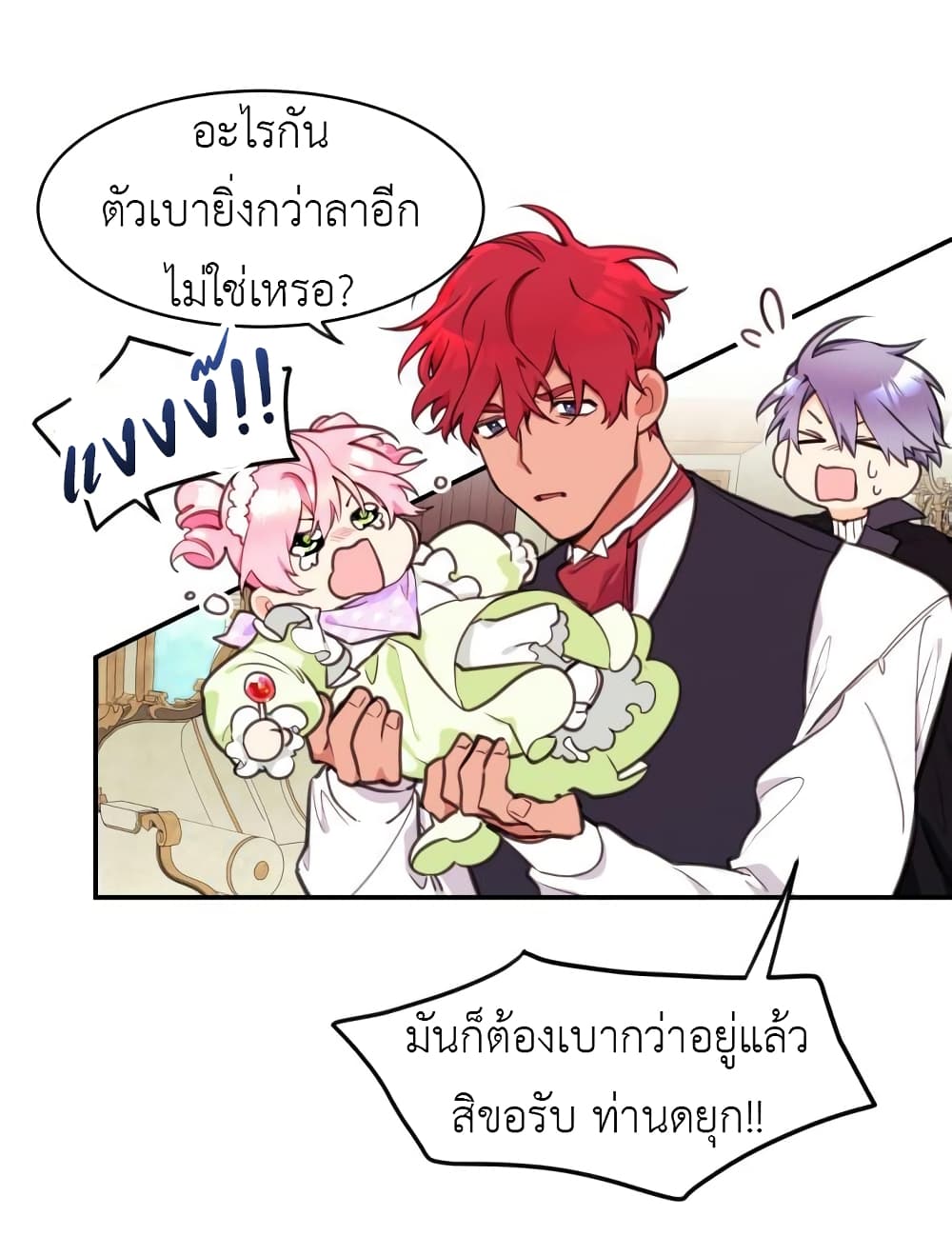Lotto Princess 4-4