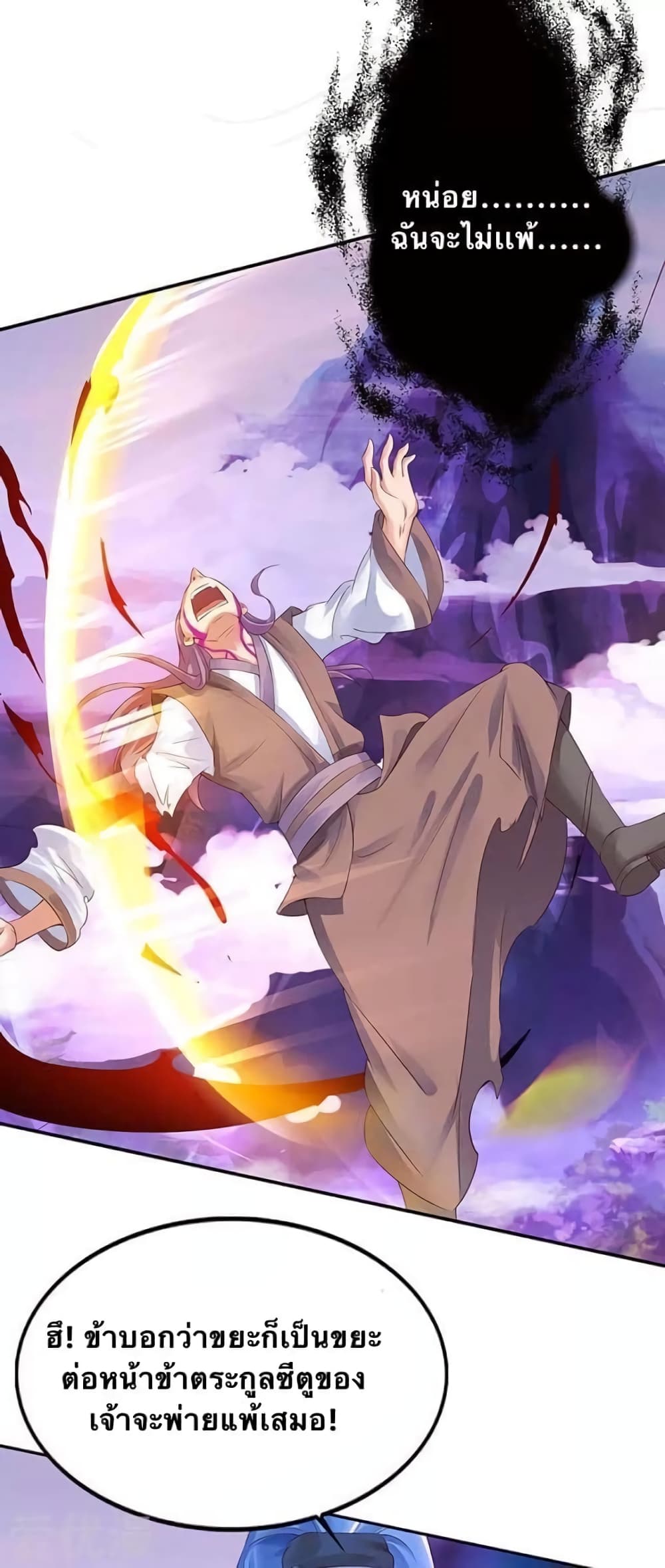 Strongest Leveling 126-126