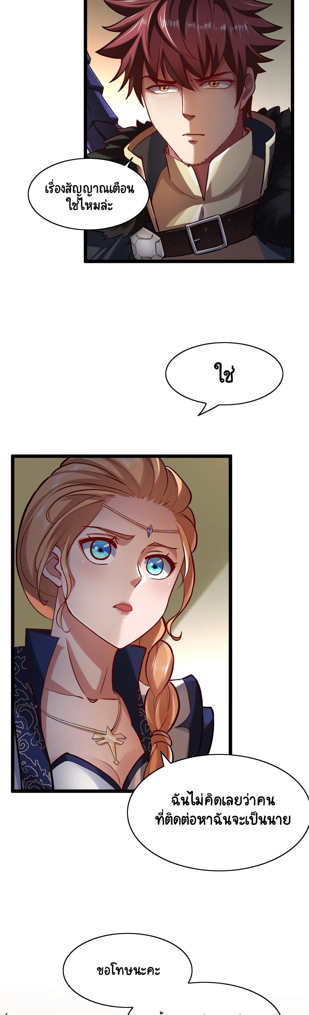 I, Who Blocked the Demon King's Ultimate Attack, Ended up as the Little Hero's Nanny! 4-4