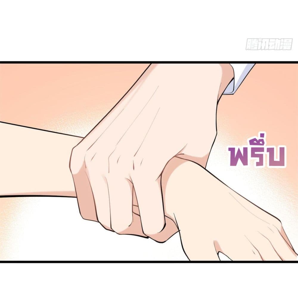 Remember Me? จำฉันได้หรือเปล่า? 23-23