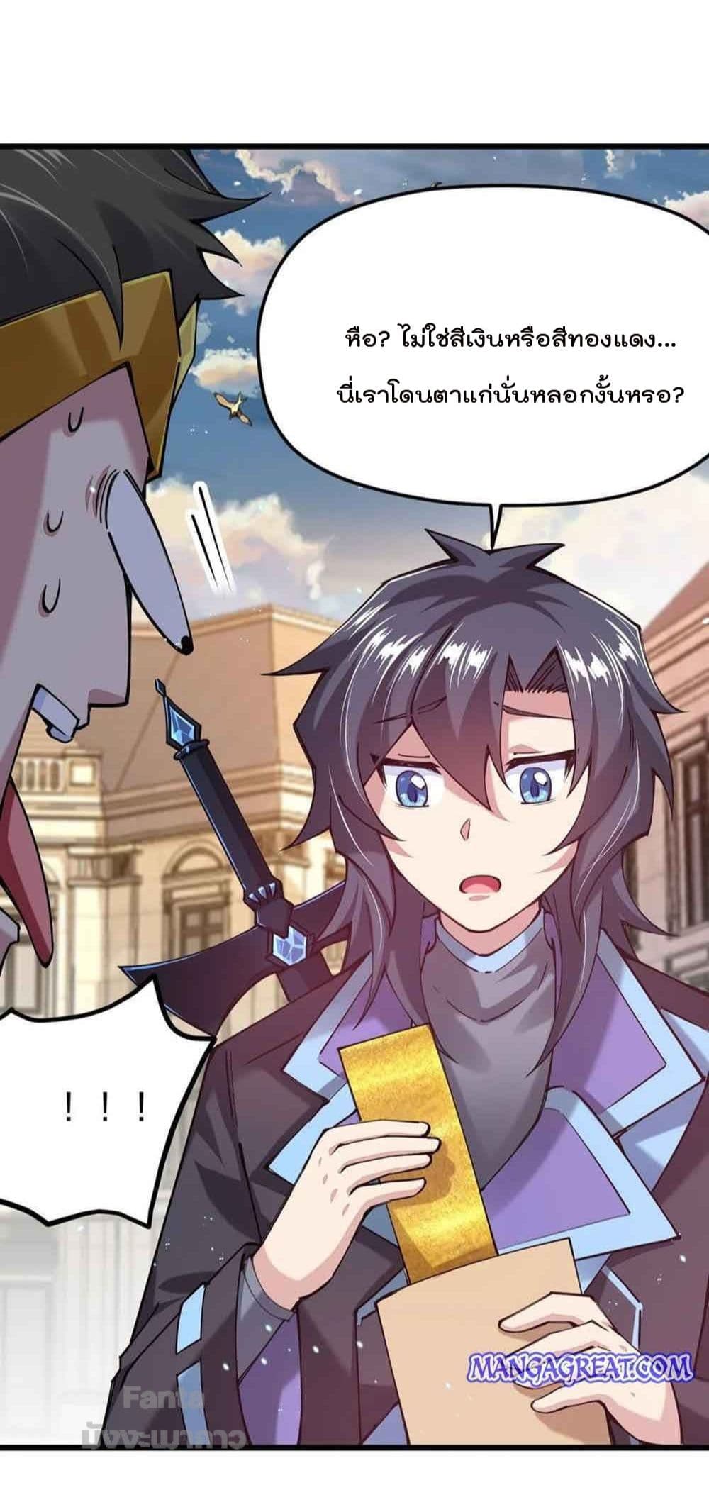 Sword God’s Life Is Not That Boring 34-34