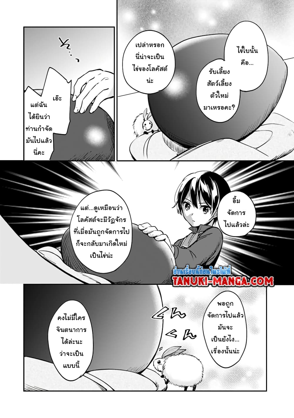 Zennin Ossan, Umare Kawattara SSS Rank Jinsei ga Kakutei Shita 50-50