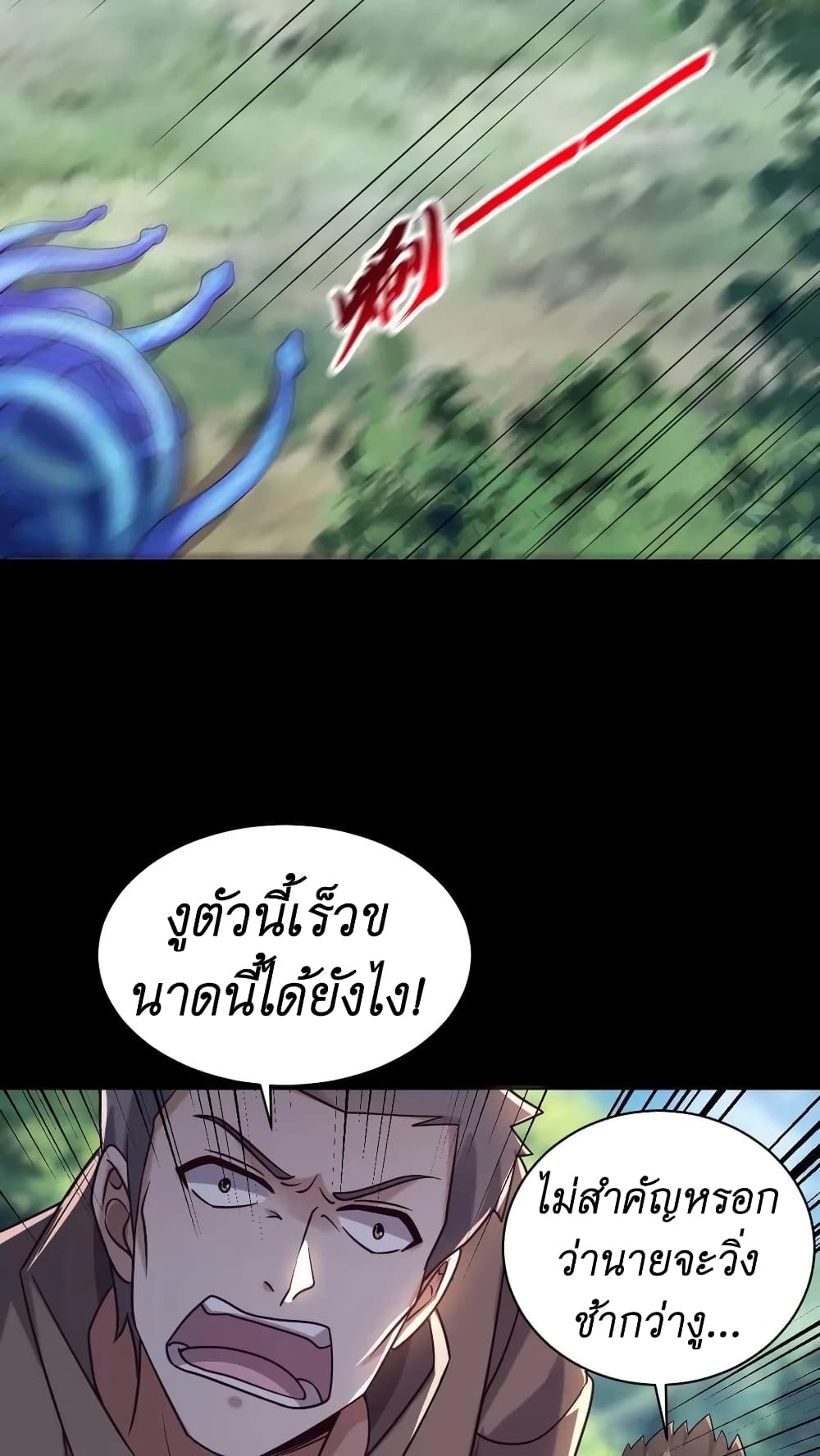 I Accidentally Became Invincible While Studying With My Sister 12-12
