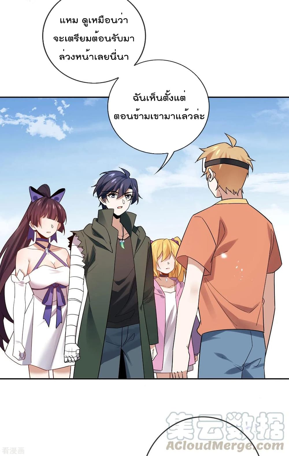 My Eschatological Lady แขนขวาที่รัก 88-88