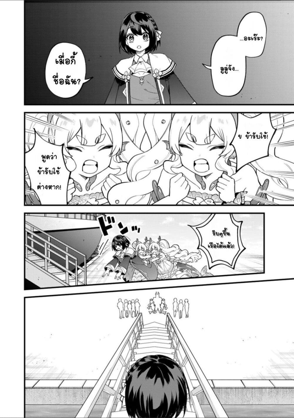 Sekai Saikyou no Majo, Hajimemashita - Watashidake "Kouryaku Saito" wo Mireru Sekai de Jiyuu ni Ikimasu 31-31