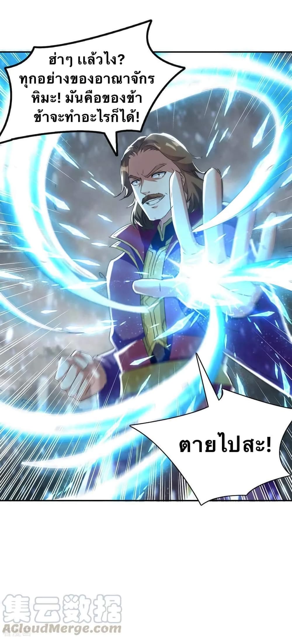 Strongest Leveling 219-219