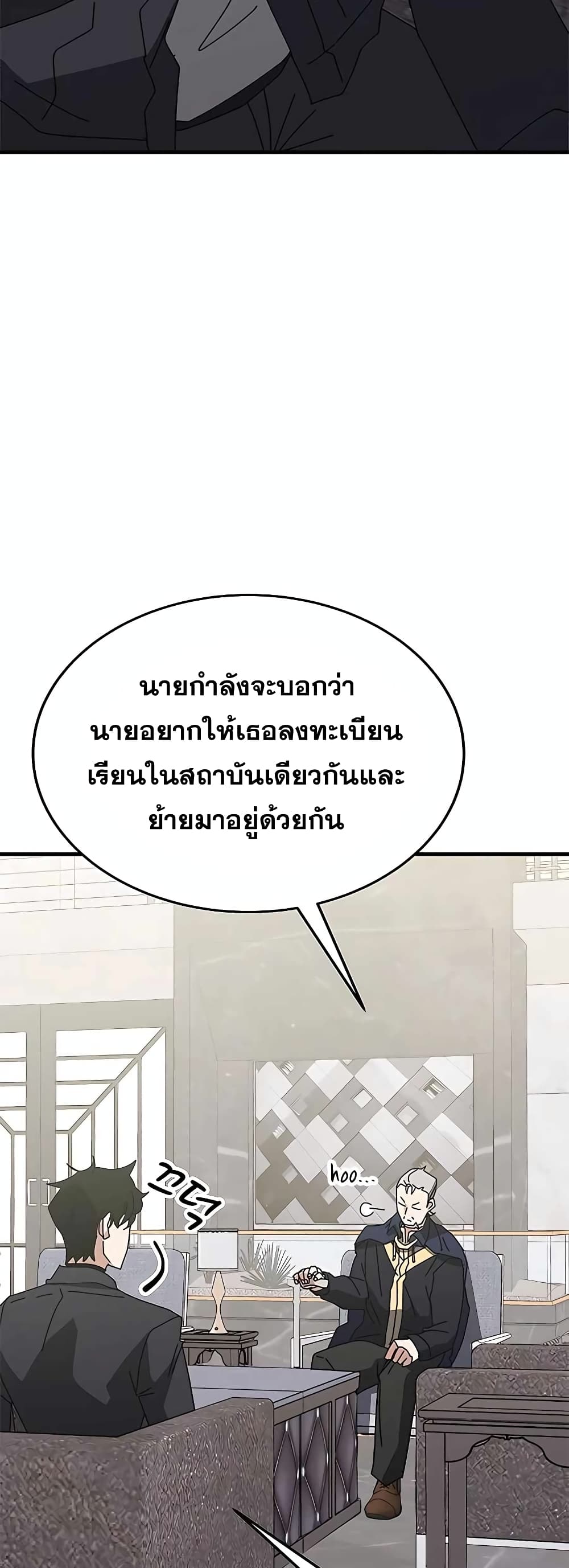 Transcension Academy 55-55