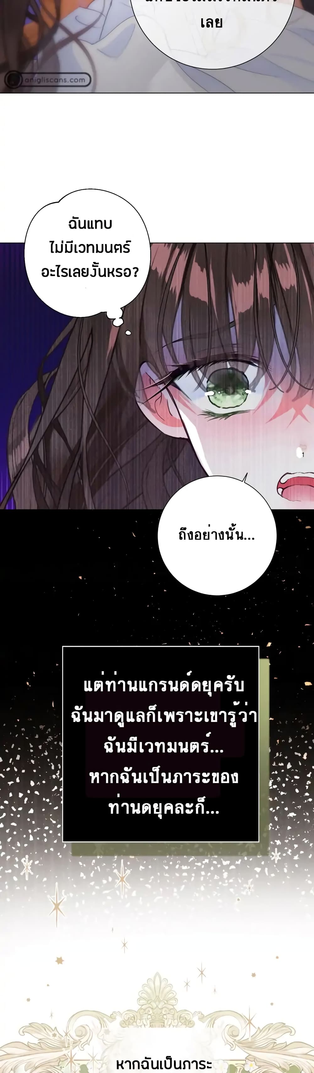 The World Without My Sister Who Everyone Loved 2-2