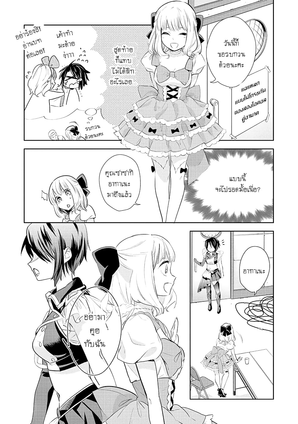 Yurikon 5-5