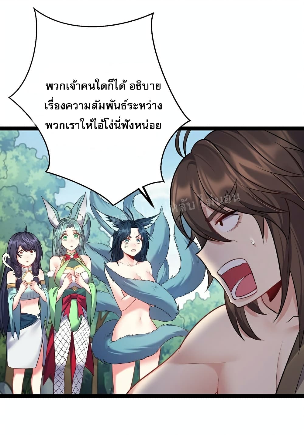Rebirth is the Number One Greatest Villain ดันเกิดใหม่เป็นสุดยอดวายร้ายหมายเลขหนึ่ง 86-86