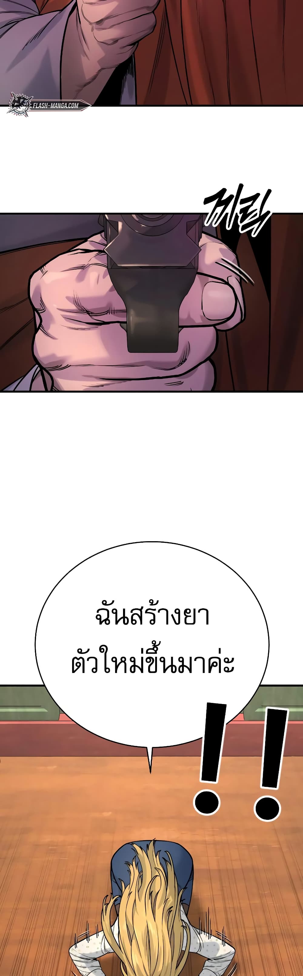 Return of the Bloodthirsty Police 10-10